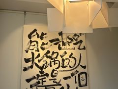 -合乐·创意火锅·海鲜火锅(亚东柒号店)