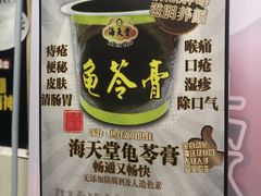-海天堂(玉带濠店)