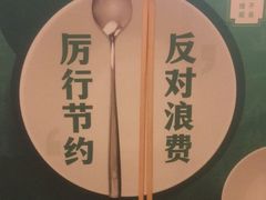 -知味观(翡翠城店)