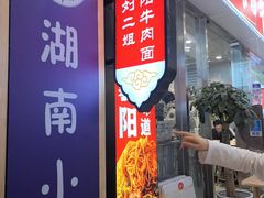 -刘二姐襄阳牛肉面(鸟巢店)