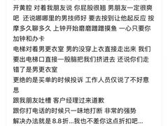 -爱乐国际温泉水疗会