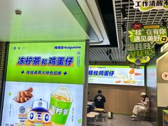 -桂桂茶(万嘉广场店)