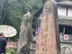 -西岭雪山大飞水景区