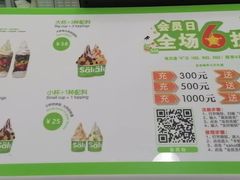 -Salud撒露欧洲冻酸奶(五道口购物中心店)