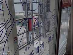 -西宁曹家堡国际机场-T2航站楼