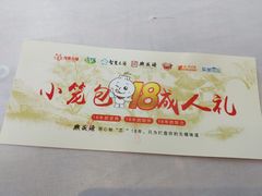 -熙盛源(永乐路店)