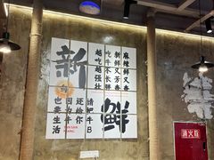 -谭三娘鲜切牛肉自助火锅(九眼桥总店)