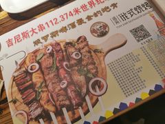 -通海俄式烧烤·俄罗斯大串(嵩山路店)