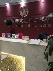 点击看大图 -变美丽半永久定妆连锁·纹眉·机器野生眉
