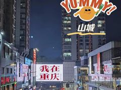 -观音桥步行街