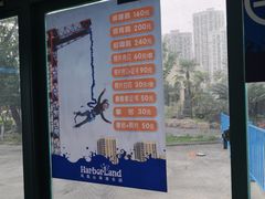 -凤凰山海港乐园