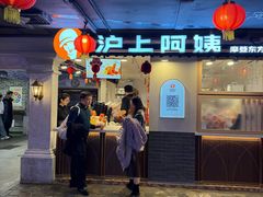 -华威约饭街