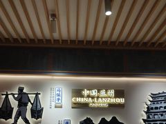 -马记永·兰州牛肉面(3019君尚店)