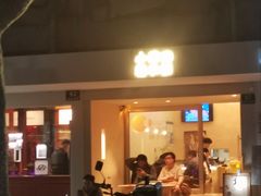 -小团圆糖水铺(襄阳南路店)