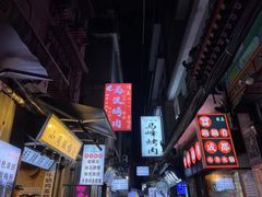 -清真·马峰烤肉(小学习北巷店)