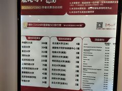 -柳叶刀烧烤(北大清华店)