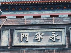 -西安城墙·碑林历史文化景区