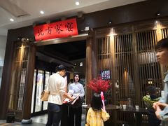门面-北方家宴(番禺永旺店)