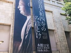 -东京国立博物馆