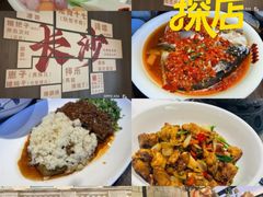 -味上湘菜馆(岳麓山店)