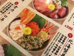-豊 胜手丼