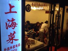 iphone_upload_pic-玲珑餐厅(陕西南路店)