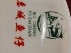 -抱德·潮汕味(敦和店原惠城鱼仔)