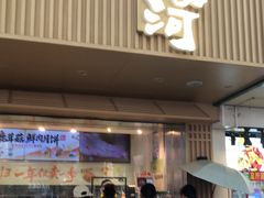 -泸溪河桃酥(秦淮夫子庙一店)