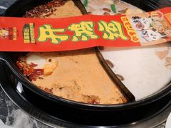 -钢管厂五区小郡肝火锅串串 Chuan Chuan hot pot