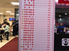 菜单-江三王记牛杂馆(总店)