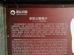 -大兴滨河森林公园