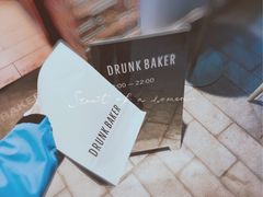 -DRUNK BAKER(上海陕康里店)