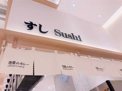 门面-池奈·日式咖喱蛋包饭(老城根Gpark店)