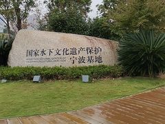 -中国港口博物馆