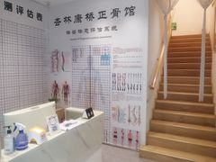 -杏林康桥中医正骨·体态矫正·跌打损伤·推拿按摩(国贸建外SOHO店)