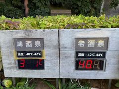 -明谷行馆·温泉