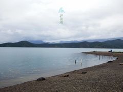 -丽江泸沽湖景区