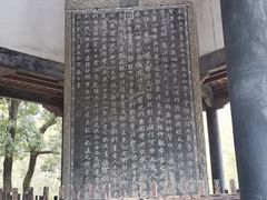 -兰亭风景区