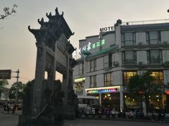 -老徽州(老街店)