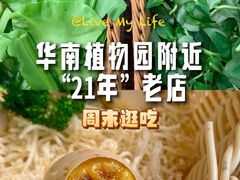-四海酒家生态粤菜
