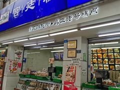 -宫廷糕点铺(人民中路店)