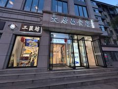 -太原面食店(解放路店)