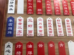 -裕兴记•蟹黄面馆(人民广场店)