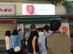 -树夏(建设路店)