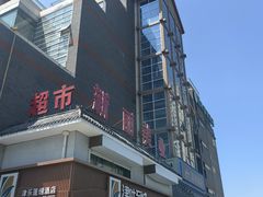 -古文化街旅游区