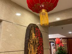 -蓬莱阁中餐厅(崇文门店)