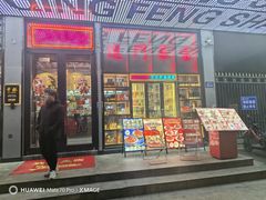 -庆峰龙虾烧烤(合肥一店)