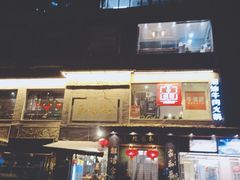 门面-牛很鲜潮汕牛肉火锅(朝晖路店)