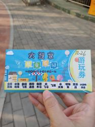 -大望京儿童游乐场