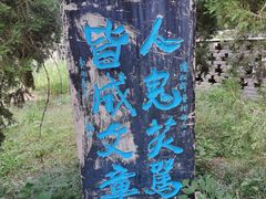 -淄博聊斋城景区